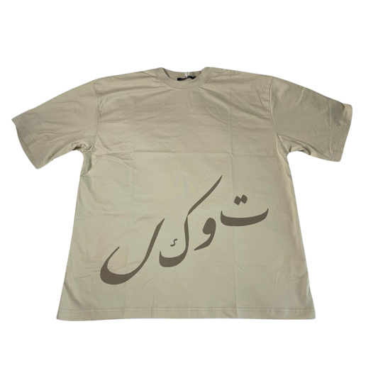 Tawakkul Short Sleeve (PREORDER)