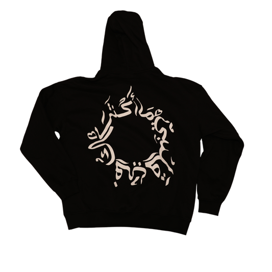 All Of You Hoodie (PREORDER)